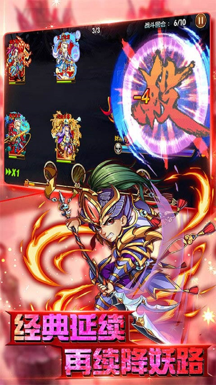 封神少年OL