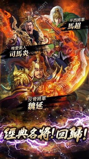 三國志來了