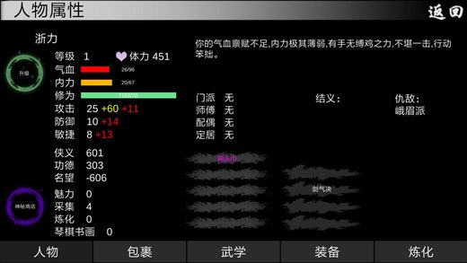 自由江湖
