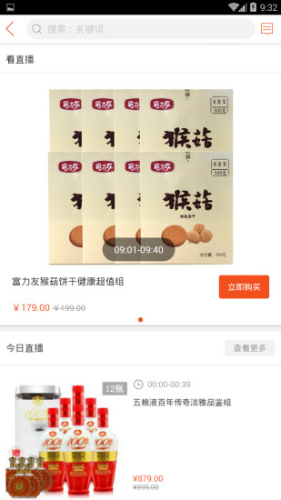 家家購(gòu)物