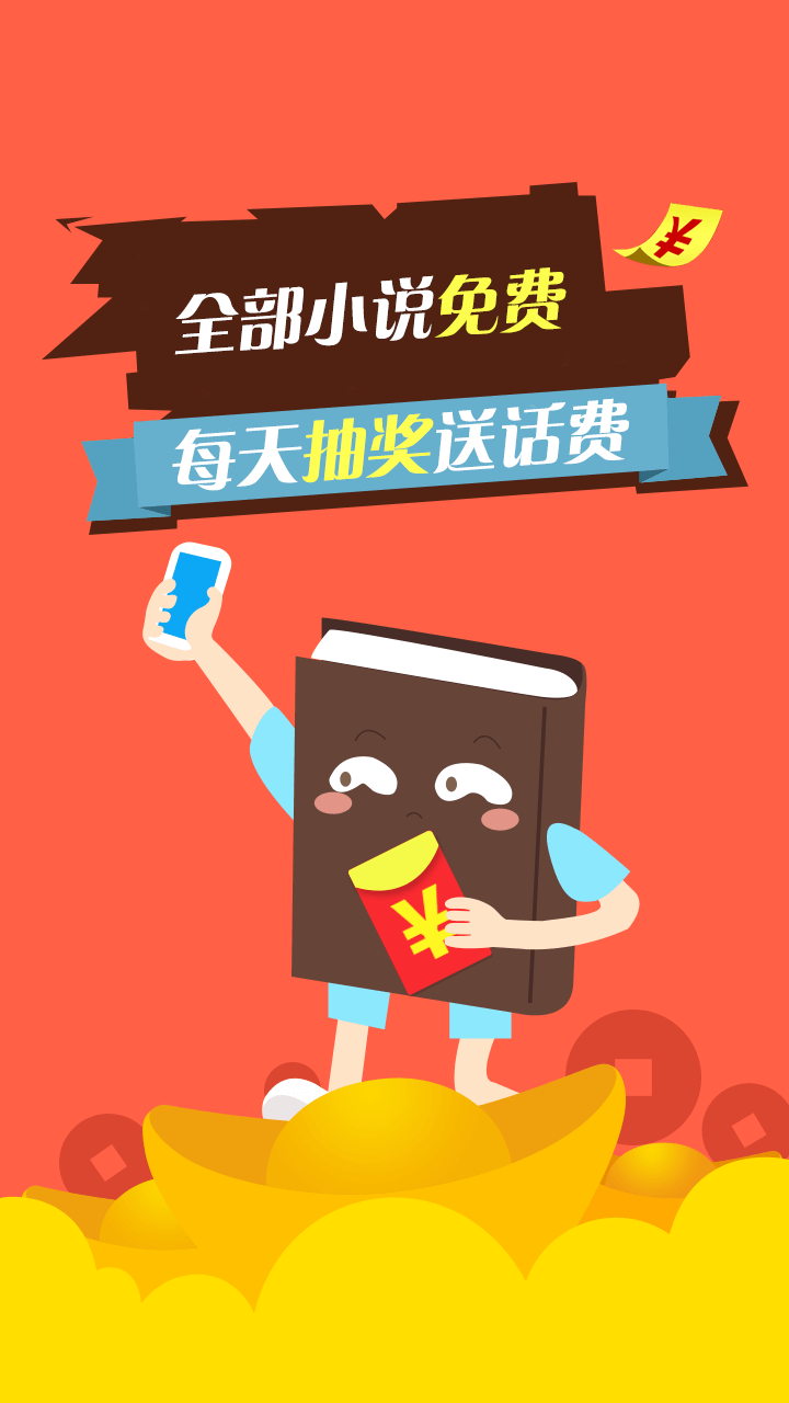 追小說