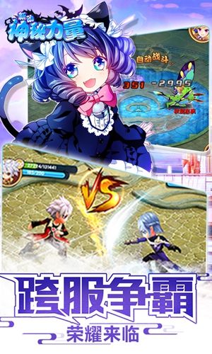 新動神秘力量