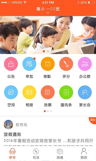 云網(wǎng)人人通