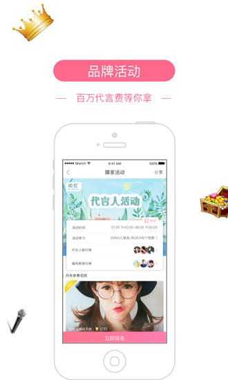 超級巨星