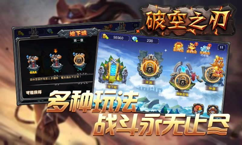 破空之刃
