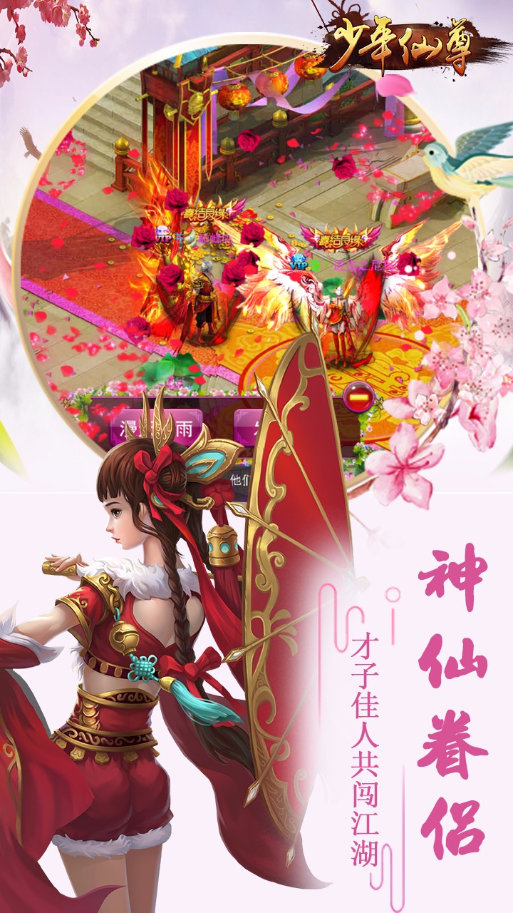 少年仙尊 果盤版