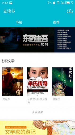 去讀書