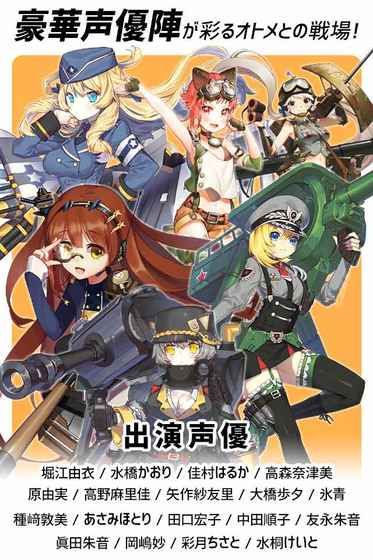 侵攻的乙女Gears