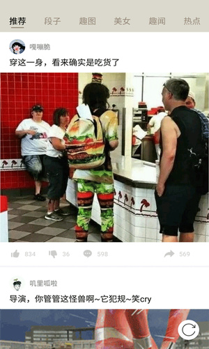 扯淡联盟