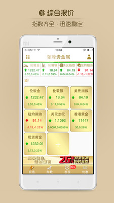 領峰貴金屬
