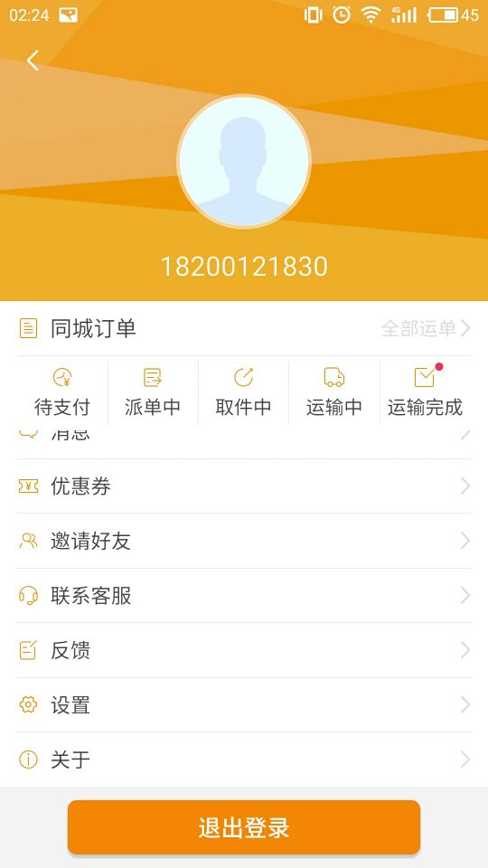 優(yōu)速配送