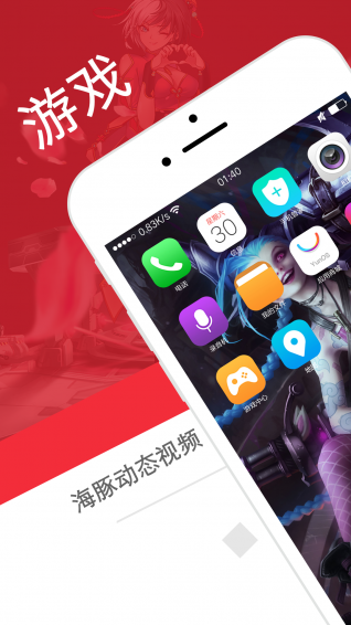 海豚動(dòng)態(tài)桌面
