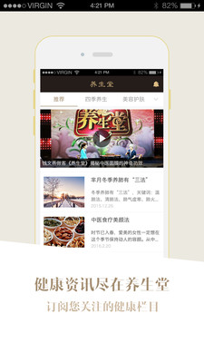 E中醫