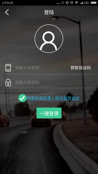 潮人用車