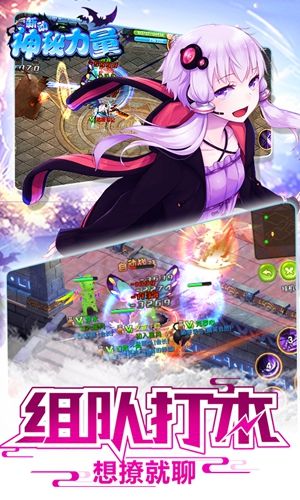 新動神秘力量