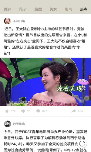 扯淡联盟