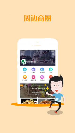 佳園