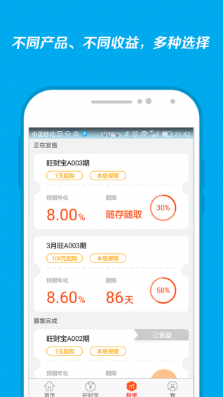 旺財狗