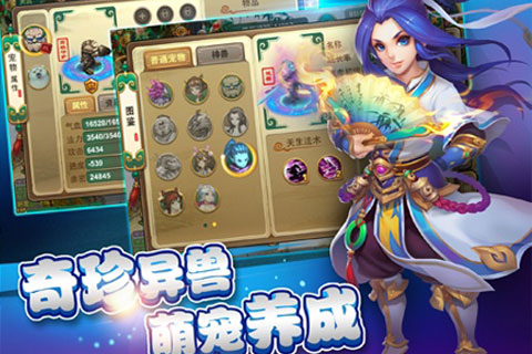 夢幻神武2
