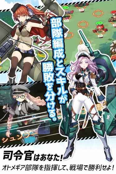 侵攻的乙女Gears