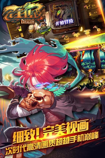 龙王传说 百度版