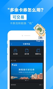 萬益通
