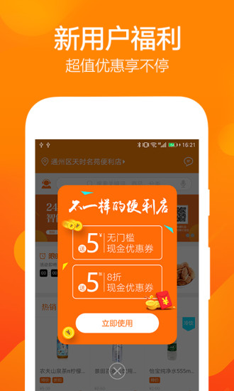 24愛購