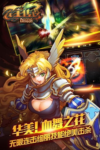 龙王传说 百度版