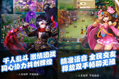 夢幻神武2