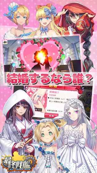 最終戰(zhàn)艦with Lovely Girls