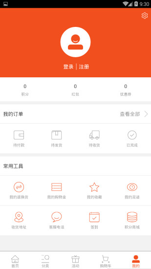 家家購(gòu)物