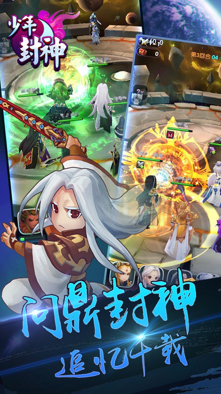 少年封神 果盤版