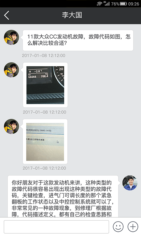 水稻技師版