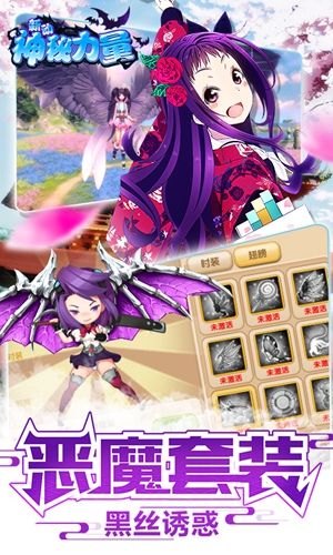 新動神秘力量