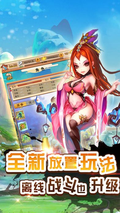 瘋狂西游