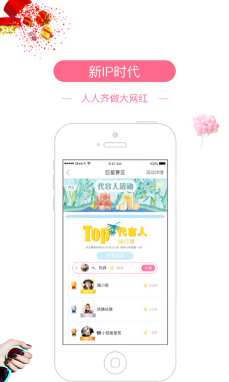 超級巨星