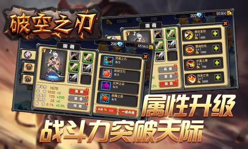 破空之刃