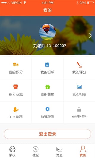 云網(wǎng)人人通