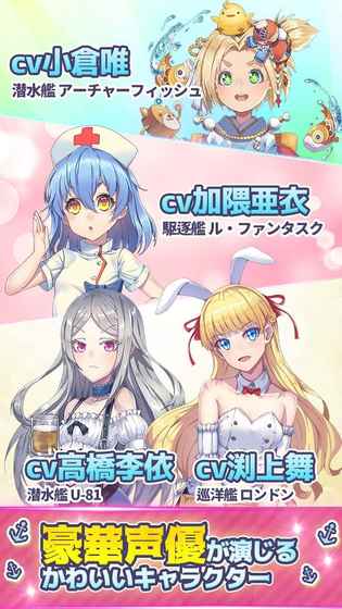 最終戰(zhàn)艦with Lovely Girls