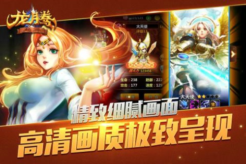 龍騰：起源 最新版