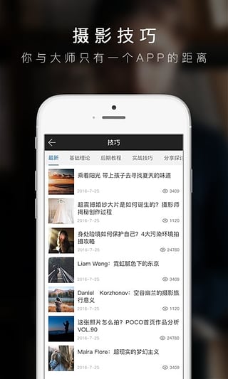 POCO攝影