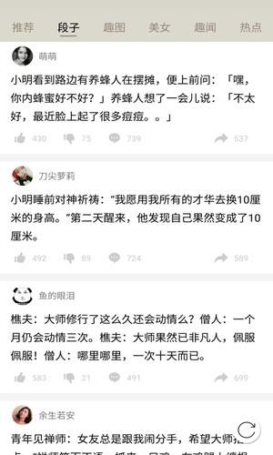 扯淡联盟