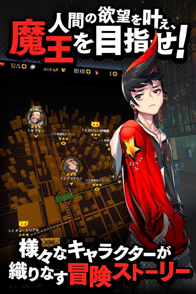 命運的孩子