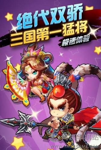 三國跑了