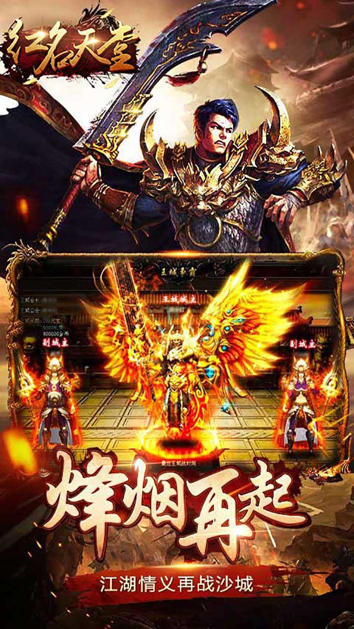 紅名天堂 BT版