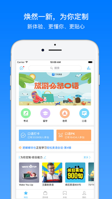 7天英語
