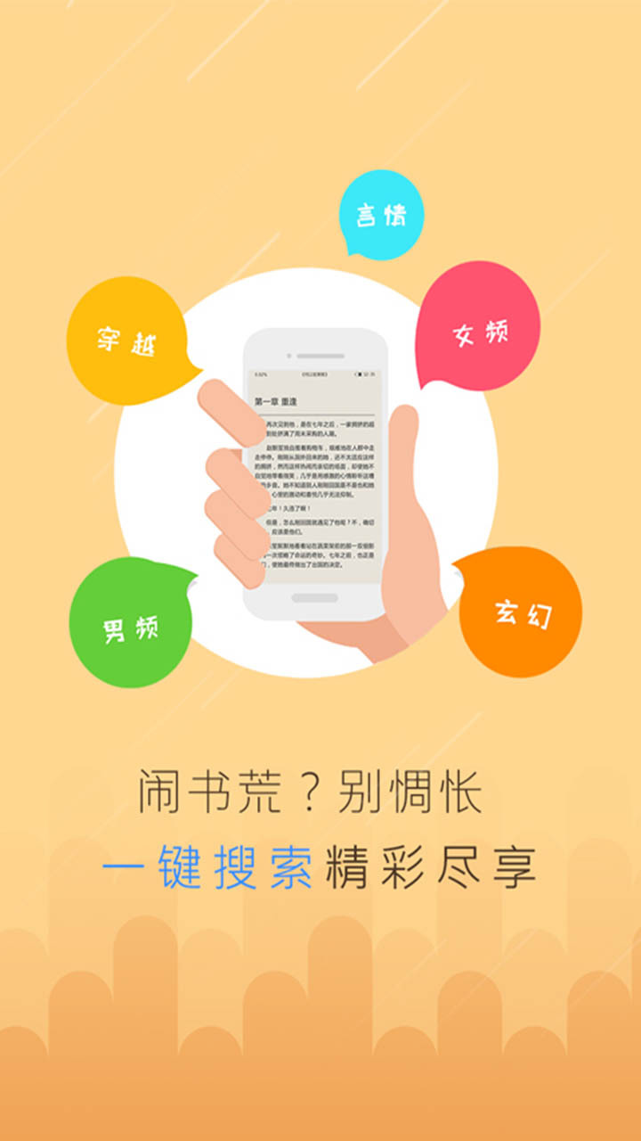 追小說