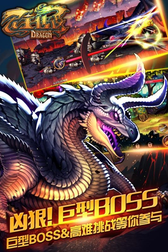龙王传说 百度版
