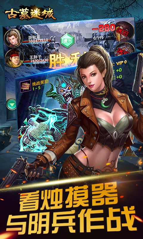 古墓迷城 百度版