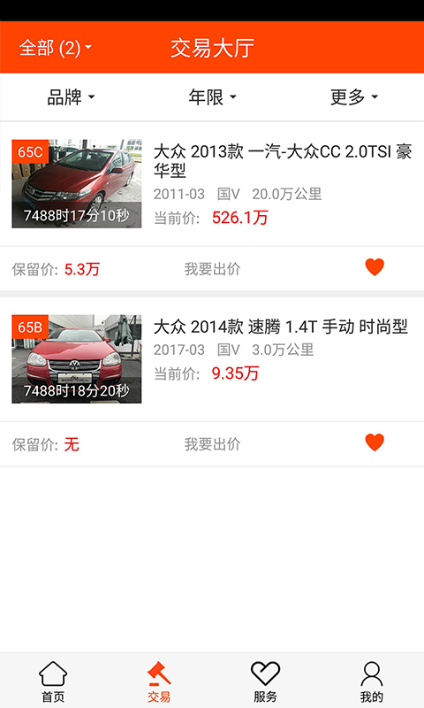 愛拍車